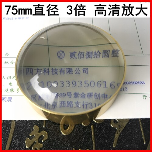 老人阅读看图 镇纸镜 75mm直径半球面放大镜平凸镜镇文镜摆设包邮