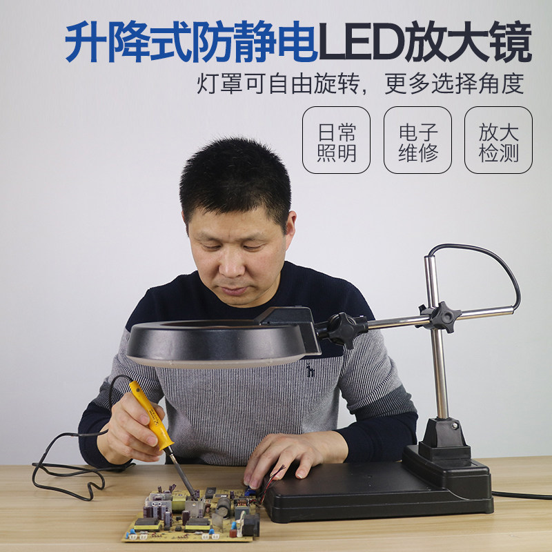LED台灯放大镜插电源支架升降式40倍防静电产品维修检验鉴定包邮