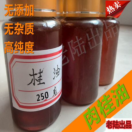 肉桂油 玉桂油 香港药油原料 广西肉桂油 效果超进口肉桂油250克