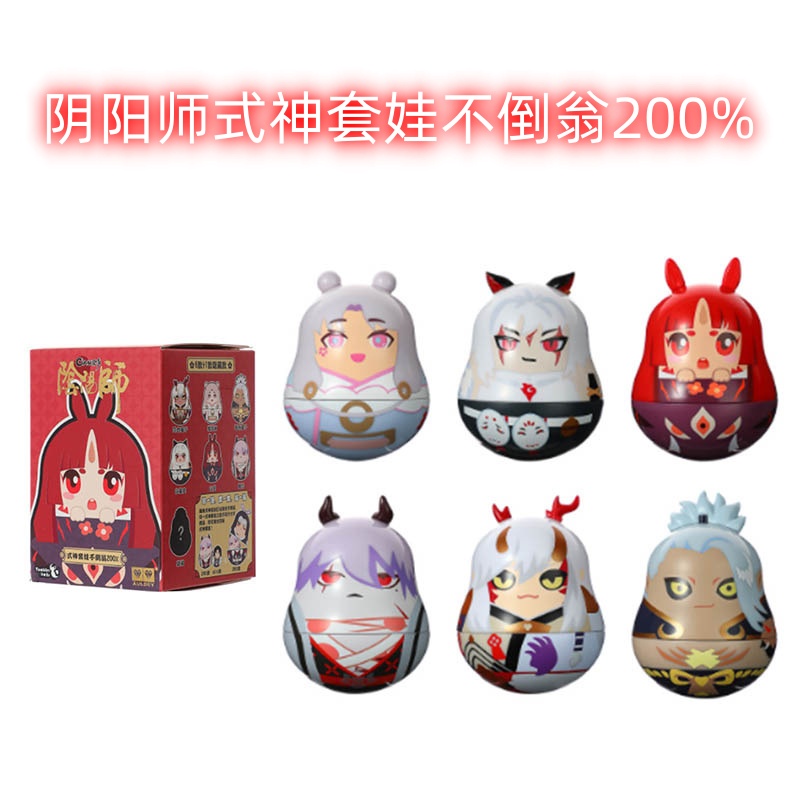 奥迪双钻正版阴阳师式神套娃不倒翁200%盲盒潮玩公仔摆件玩具周边