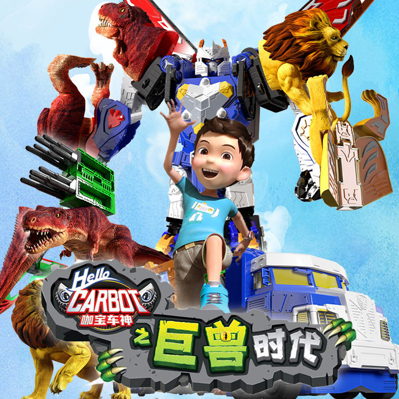咖宝车神巨兽时代恐龙变形机器人霸王龙时间巨人银鲨艾依角龙玩具