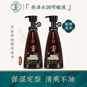 宫品啫喱水保湿定型啫喱水女士保湿定型碎发防毛躁护发男士定型液