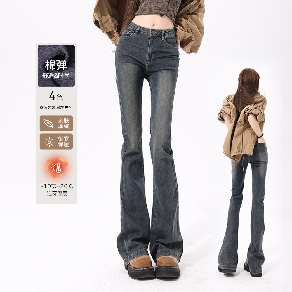 橙绢女装#美式复古加绒微喇牛仔牛仔裤