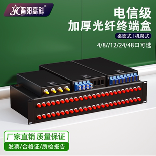 48口机架满配单模光缆接线盒桌面卡扣式 电信级加厚0.9mm光纤终端盒4 ST方口圆口法兰尾纤