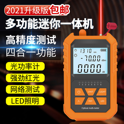 晋阳高科光功率计红光一体机