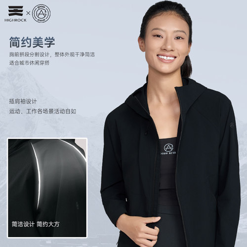 天石鹅铠甲软壳衣女款G665