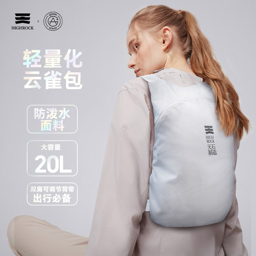 天石云雀包双肩超轻包