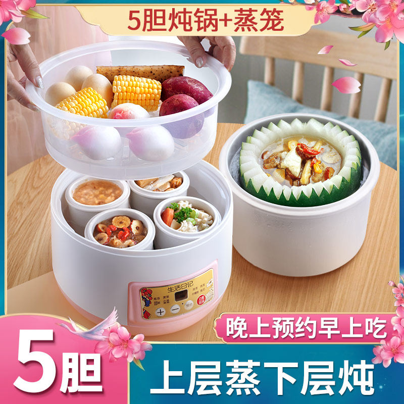 生活日记电炖锅煮粥神器全自动家用陶瓷砂煲汤隔水蒸笼燕窝电炖盅