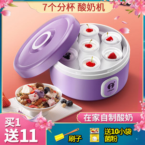 生活日记 酸奶机 发面机家用全自动发面盆分杯发面神器自制酸奶杯