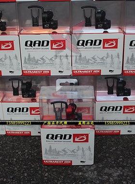 2024QAD猎手跌落箭台QAD HDX  MXT  复合弓燕尾箭台新款