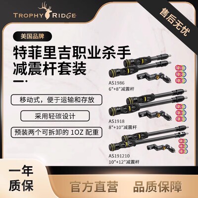 熊牌高端平衡杆减震鹿牌特菲里吉