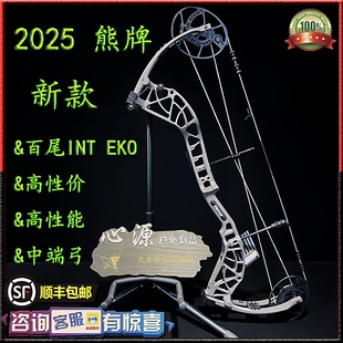 2025熊牌白尾传奇INT复合弓箭EKO高速轮组白尾MAXX多版 本Bear新品
