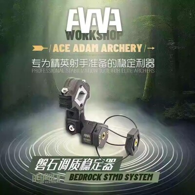 AAAW 2026年新品Bedrock 磐石调质稳定器 反曲弓复合弓通用阻尼器
