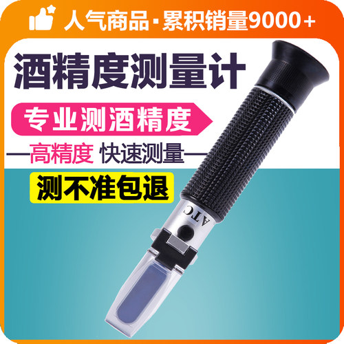 高精度纯铜材质白酒酒度计