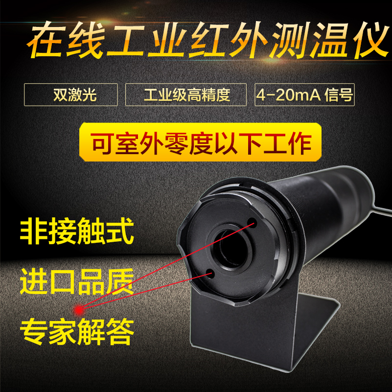 非接触式探头温度传感器