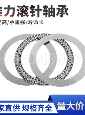 平面推力滚针轴承AXK0619尺寸6*19*04mm五金机械专用静音高速垫片