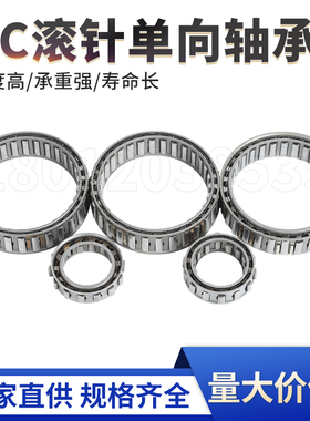 楔块式单向离合器单向轴承DC3175(3C)尺寸31.750*48.41*13.5mm