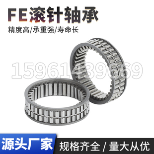 锲块式 单向离合器单项轴承FE428Z无人机启动离合器高速静音