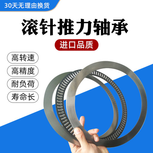 平面推力滚针轴承承载大
