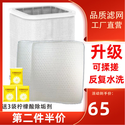 切克适配IAM无雾除菌加湿器SZ600X5滤芯过滤网