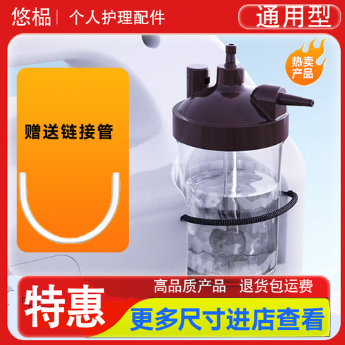 适配迈睿思家用保健制氧机湿化杯瑞迈特吸氧水杯麦德哈特通用配件