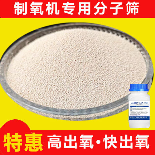 适配欧姆龙制氧机海龟配件美之氧/氧精灵/康居人吸氧机锂型分子筛