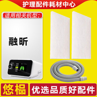 适配融昕呼吸机过滤棉片Resvent 20A CPAP filter管路滤膜配件