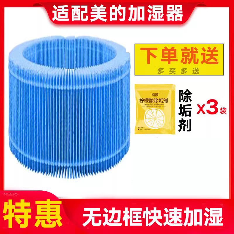 适配美的SZK-2C30/SZ-2D40B无雾加湿器蒸发DIY自制滤芯3B20滤网