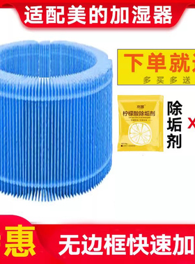 适配美的SZK-2C30/SZ-2D40B无雾加湿器蒸发DIY自制滤芯3B20滤网