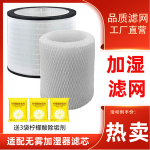 适配芬兰LIFAair润宝宝空气净化加湿器湿帘滤芯LAH301滤网