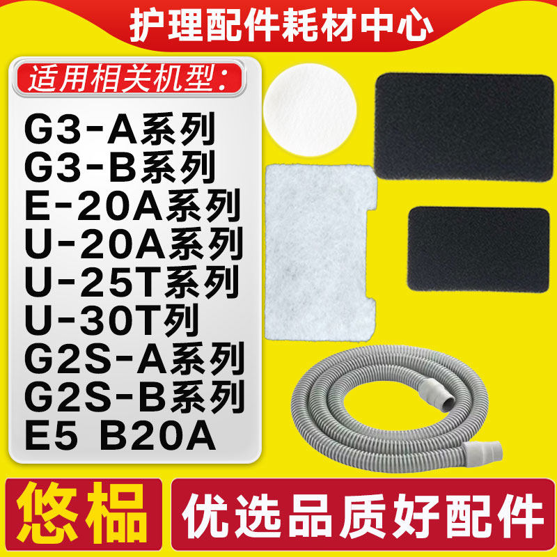 适配瑞迈特(BMC)G3B20A呼吸机B25/B30VT/E5过滤棉G2SA20滤芯图片