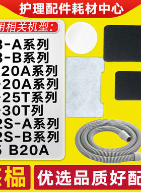 适配瑞迈特(BMC)G3B20A呼吸机B25/B30VT/E5过滤棉G2SA20滤芯