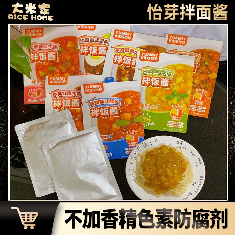 怡芽儿童拌饭酱拌面酱鲜香拌饭下饭酱家常糖醋宝宝调味品80克