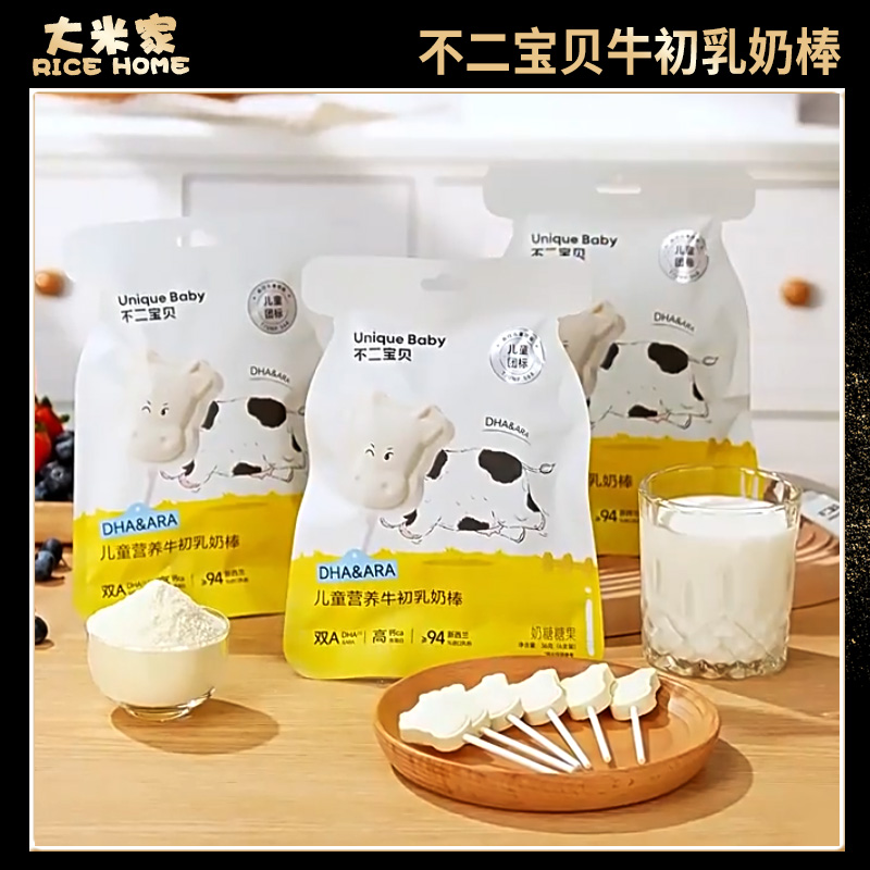 不二宝贝营养儿童高钙牛初乳奶棒