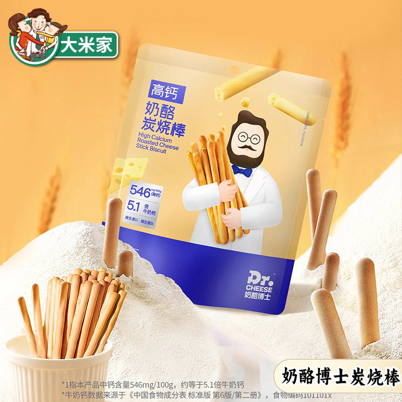 奶酪博士高钙奶酪炭烧棒