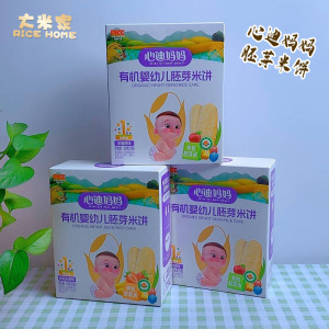心迪妈妈有机婴幼儿胚芽米饼