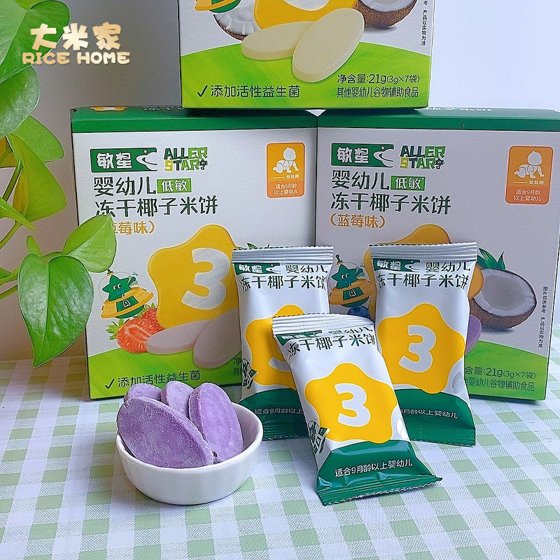 敏星婴幼儿益生菌冻干椰子米饼