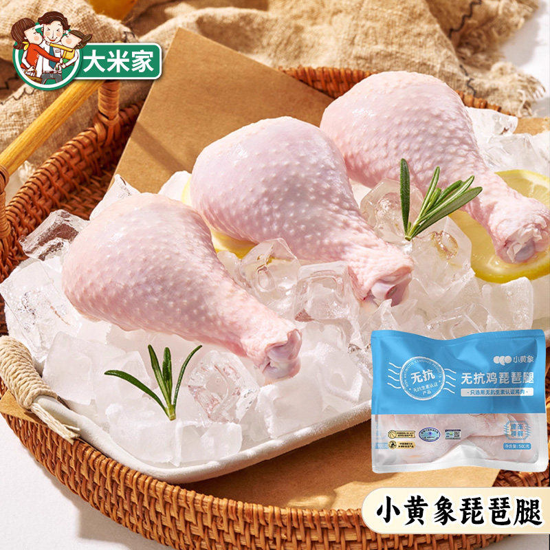 小黄象无抗琵琶腿鸡腿生鸡肉新鲜