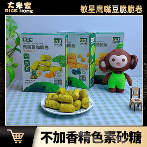 敏星鹰嘴豆脆脆卷能量棒无小麦麸质无蛋奶零食送儿童敏宝宝