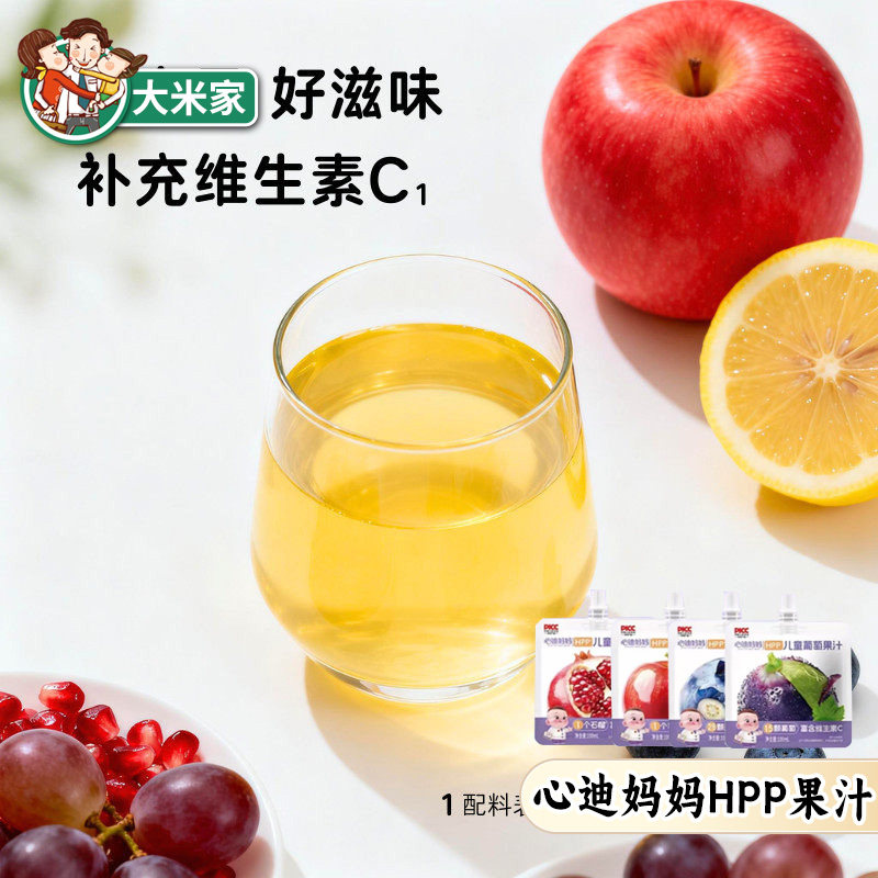 心迪妈妈金银花柚子汁儿童鲜橙汁果汁饮料宝宝饮品零食不添加香精