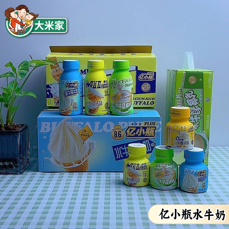 亿小瓶水牛纯奶高钙奶儿童早餐瓶