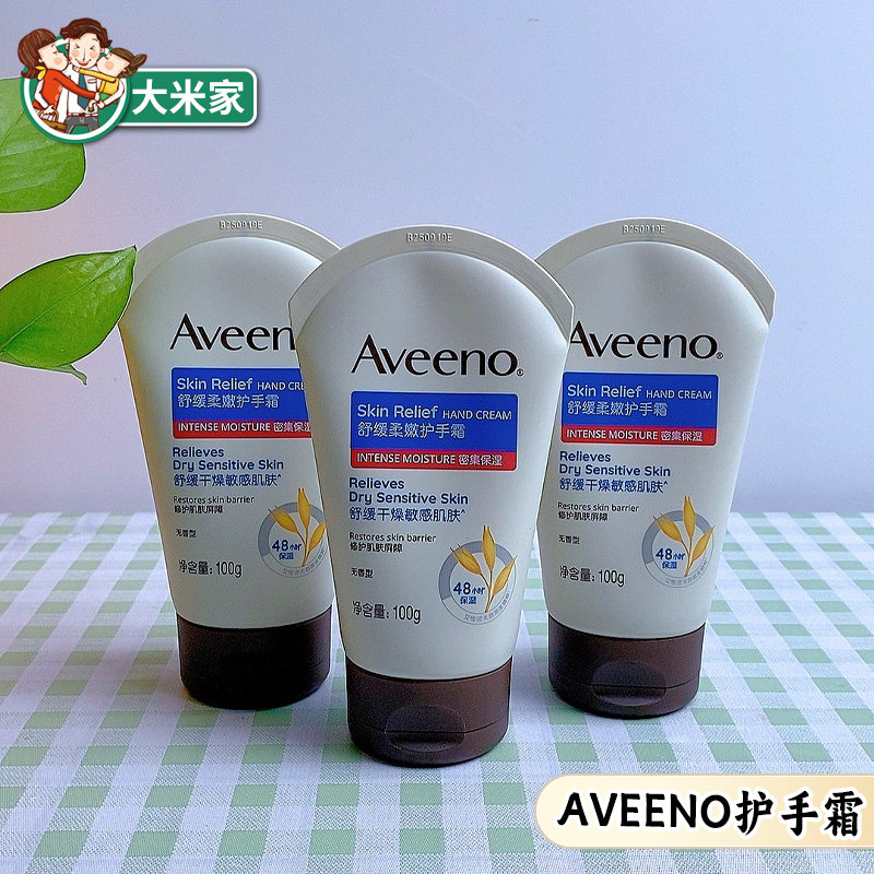 Aveeno艾维诺燕麦护手霜