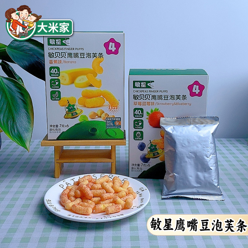敏星鹰嘴豆泡芙条无小麦易溶
