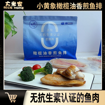 小黄象橄榄油香煎鱼排