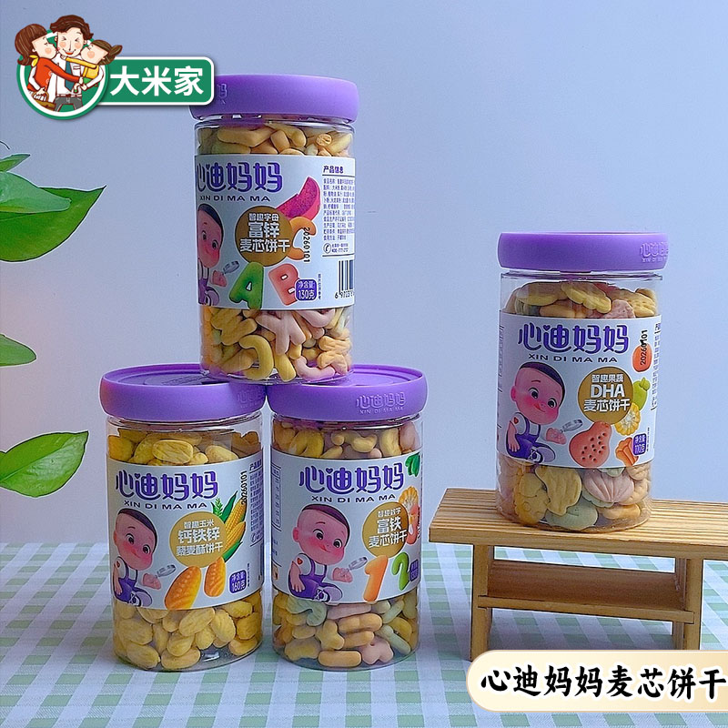 心迪妈妈智趣数卡通造型字母饼干