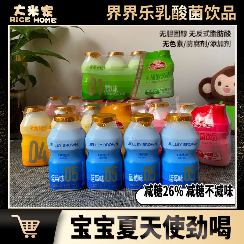 界界乐儿童宝常温酸奶不添加零食