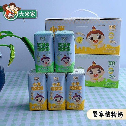 婴享胚芽米小米奶植物奶无麸质
