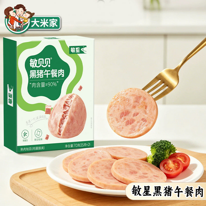 敏星黑猪午餐肉便携早餐90%