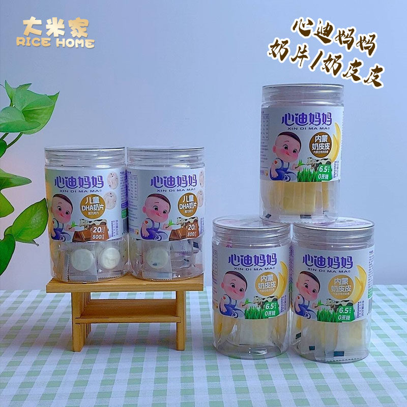 心迪妈妈DHA奶片草莓跳跳糖奶贝儿童零食无添加糖独立包装奶片