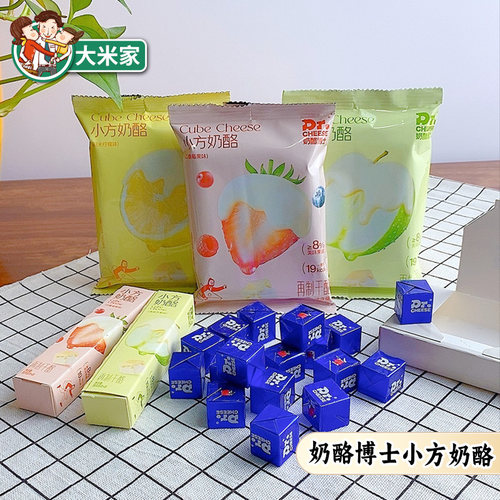 奶酪博士Dr.cheese小方块奶酪
